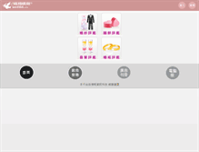 Tablet Screenshot of ex.wed168.com.tw