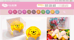 Desktop Screenshot of e-hogo.wed168.com.tw